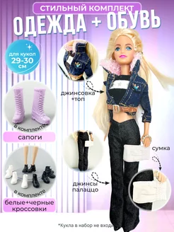 одежда для кукол barbie и обувь