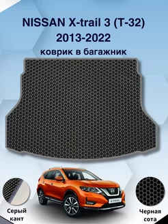 Eva коврик в багажник Nissan X-trail 3 (T32) 2013-2022