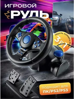 Игровой руль с педалями