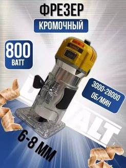 Фрезер кромочный Dewalt