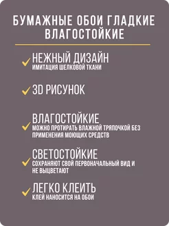 Обои бумажные влагостойкие имитация ткани Фантом21 - 1 рулон. Купить обои на стену. Изображение 7