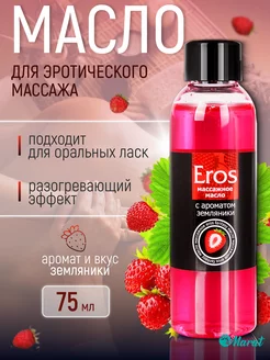 Массажное масло эротическое EROS FANTASY