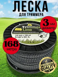 Прочная усиленная леска для триммера бухта 168 метров Югай 221920532 купить за 1 525 ₽ в интернет‑магазине Wildberries