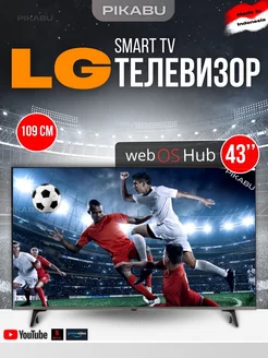 Smart tv Телевизор 43 дюйма с голосовым управлением Lg 221920832 купить за 20 154 ₽ в интернет-магазине Wildberries