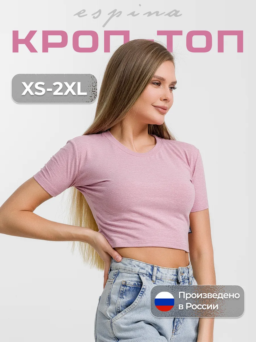Кроп топ с коротким рукавом летний