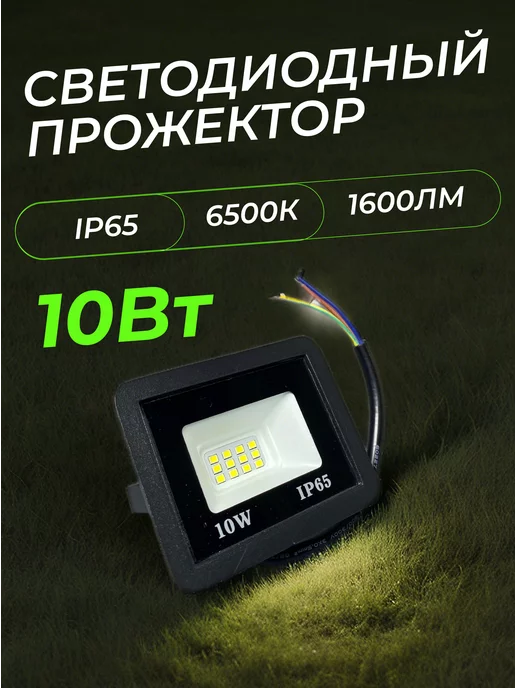 Unel Прожектор светодиодный уличный 10Вт 800 Лм IP65 6500K