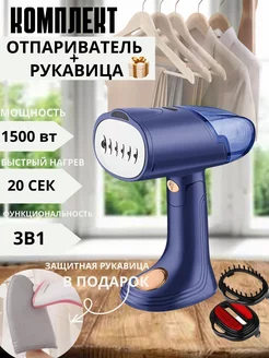 Отпариватель ручной мощный Philips 221925167 купить за 2 386 ₽ в интернет-магазине Wildberries