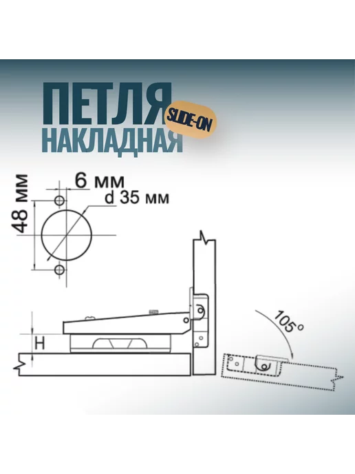 Фурнитория Петля накладная мебельная Slide-on без евровинтов - 1 шт, 8 шт, фото 3