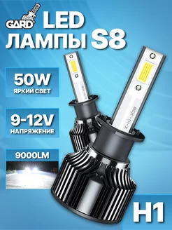 Светодиодные LED лампы для авто h1 автомобильные