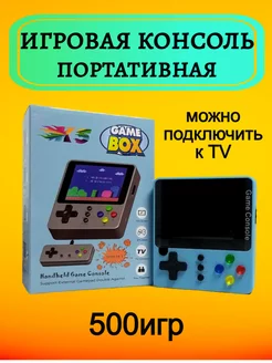 Игровая консоль портативная, приставка 500 игр