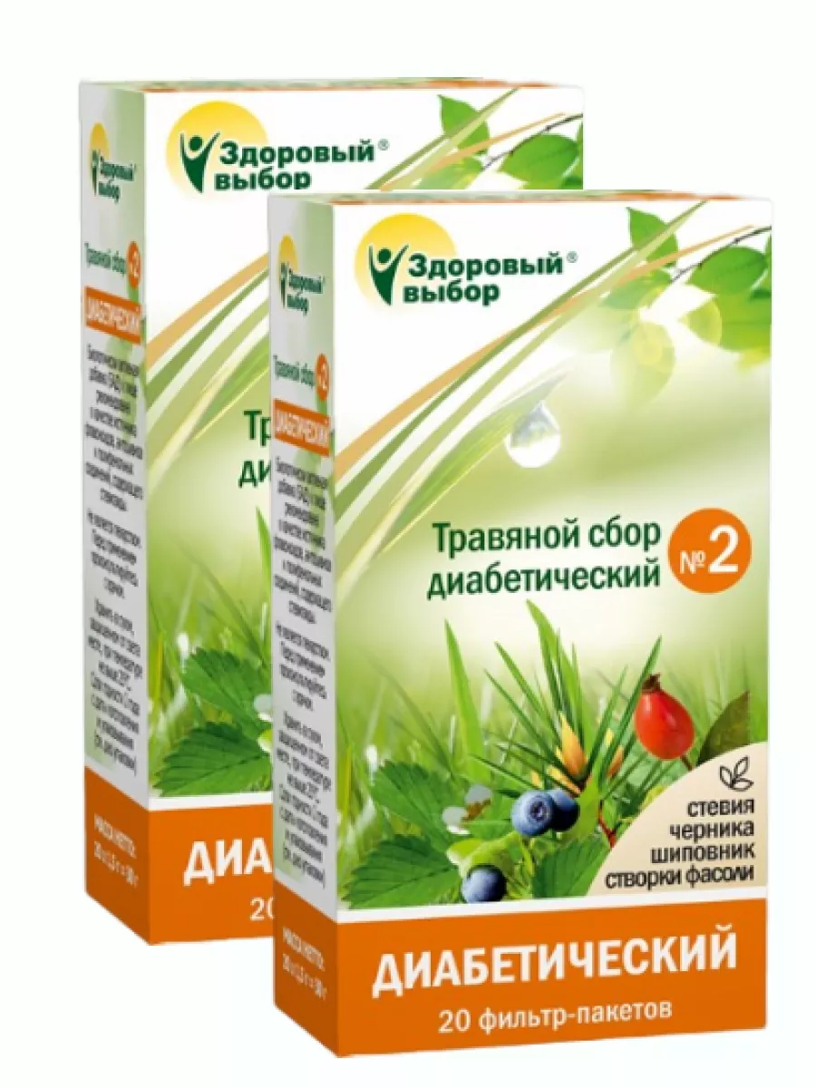 Травяной сбор № 2 20 фильтр-пак, по 1,5 г, 2 уп.