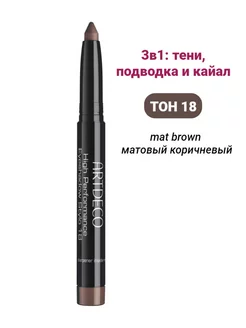 Тени-карандаш High Performance Eyeshadow Stylo тон 18 ARTDECO 221929829 купить за 986 ₽ в интернет-магазине Wildberries