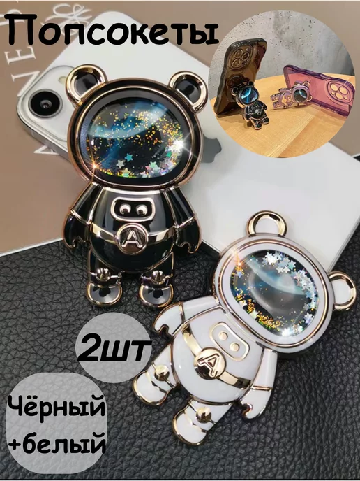 Popsocket Попсокет для телефона