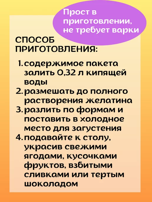 ЛИДКОН желе быстрого приготовления в пакетиках вишневое, 3 шт, 3 шт, фото 3