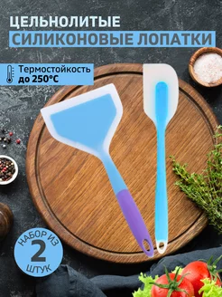 Лопатка силиконовая