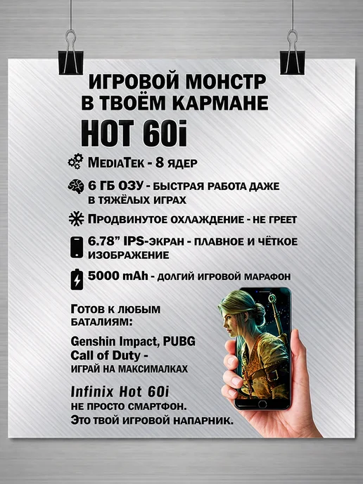 Смартфон Infinix Hot 60I 4/128 ГБ, черный, фото 4