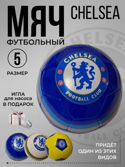 Мяч футбольный детский тренировочный Chelsea