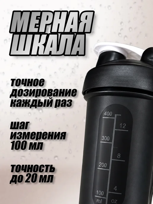 Спорт товары Шейкер спортивный для протеина и коктейлей, вариант, фото 3