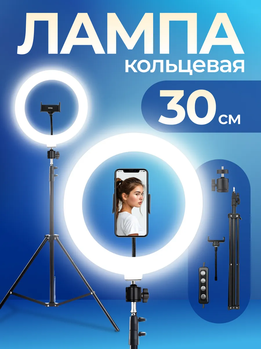 33см со штативом не цветная
