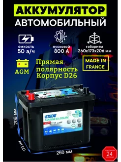 EXIDE - каталог 2022-2023 в интернет магазине WildBerries.ru