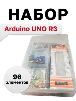 Набор Arduino UNO R3 9V Maximum KIT с RFID модулем