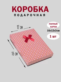 Подарочная коробка 16х12х3 см KotoFoto76 221946398 купить за 257 ₽ в интернет-магазине Wildberries