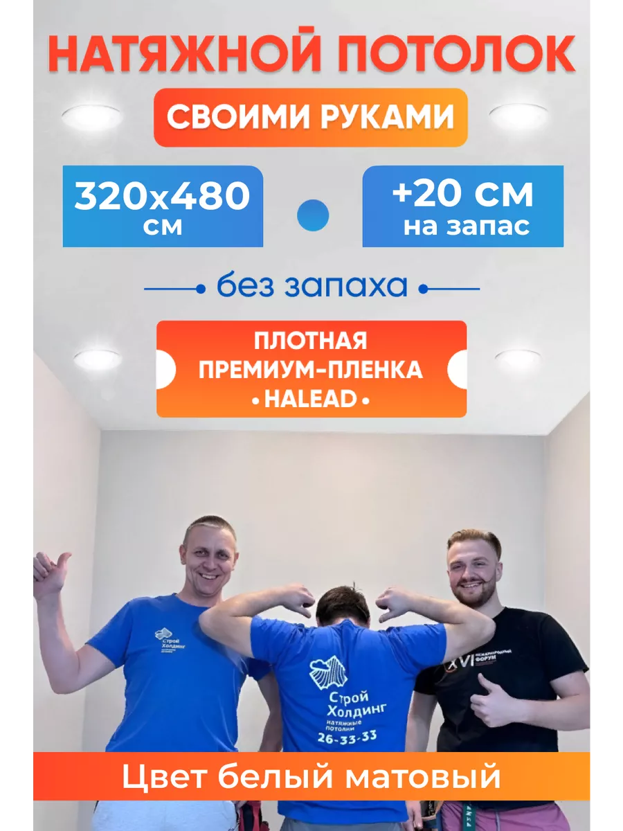 Комплект натяжного...