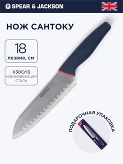 Нож Сантоку 18 см