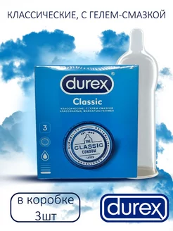 Презервативы Durex Classic 1 уп 3 штуки