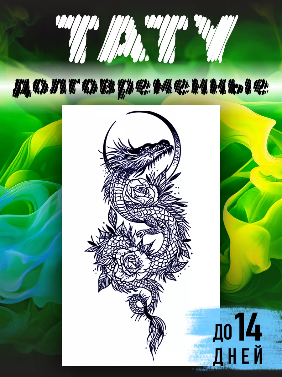 Татуировки переводные...