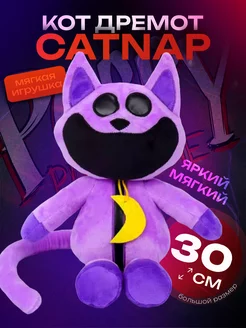 Кот дремот мягкая игрушка CatNap Кетнеп Poppy Дрема