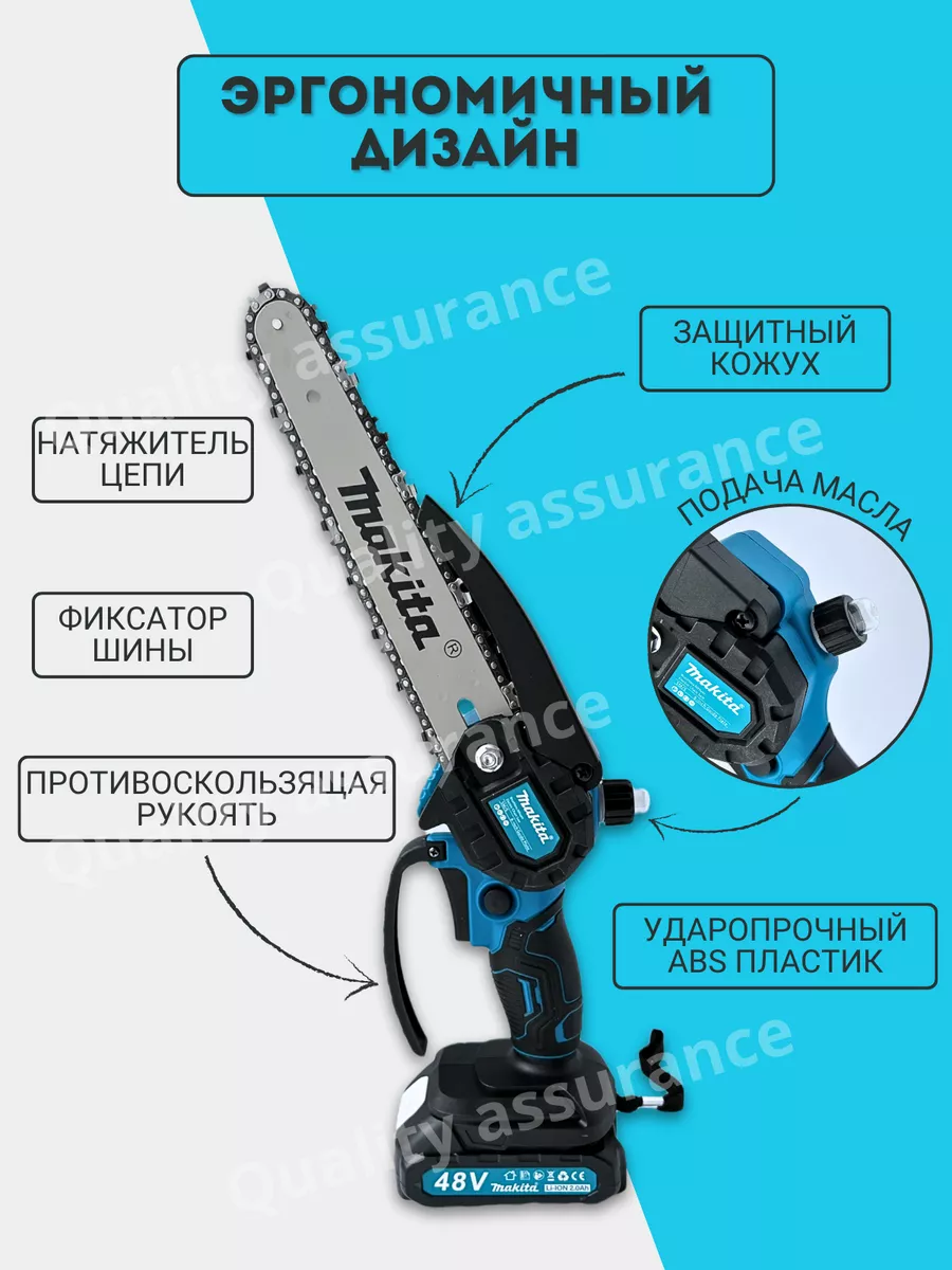 Аккумуляторная цепная мини пила Makita 221958795 купить за 3 645 ₽ в  интернет-магазине Wildberries