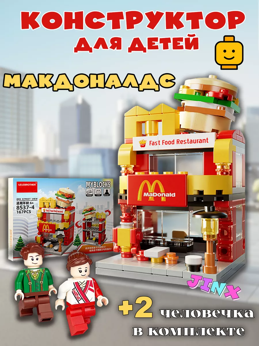 Lego city mcdonalds on sale