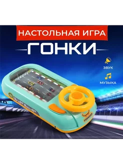 Настольная игра - гонки