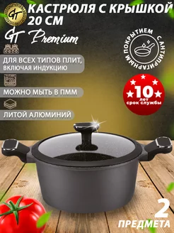 Кастрюля с крышкой 2,5 л