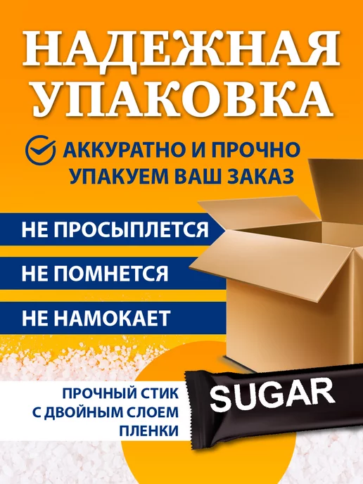 Сахар и Ко Сахар порционный в стиках, 200 шт, 1 кг, 100 шт, 500 г, фото 2