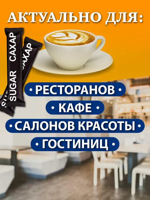 Сахар и Ко Сахар порционный в стиках, 200 шт, 1 кг, 100 шт, 500 г, фото 4