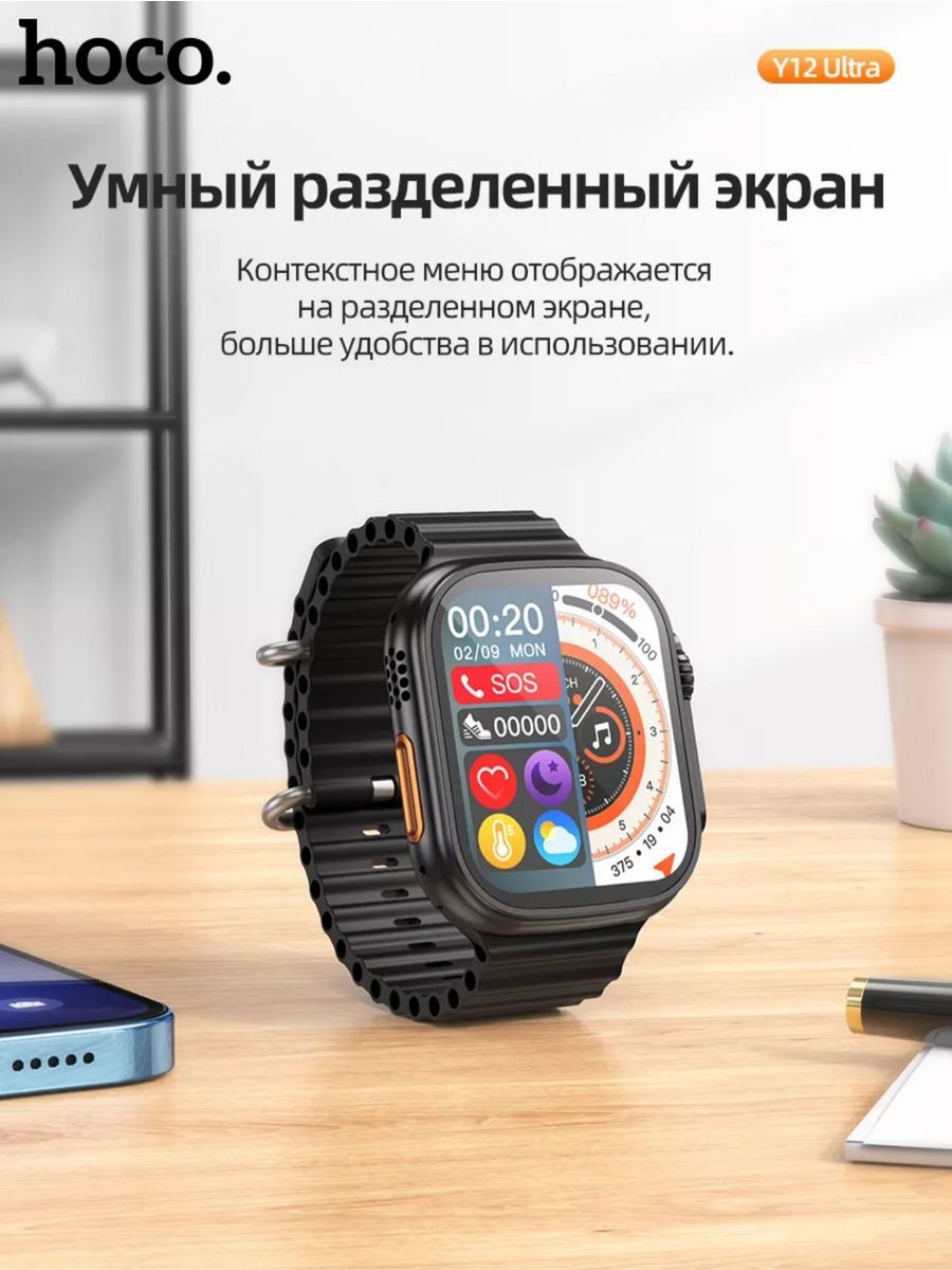 Hoco watch y12. Hoco y12 Ultra. Hoco y12 Ultra Smart watch. Hoco watch приложение.