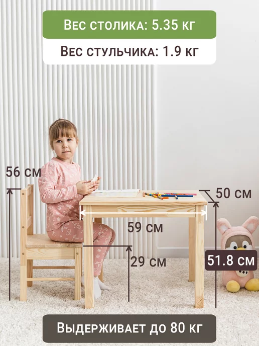 Волхам Детский стол и стул, бежевый, фото 2