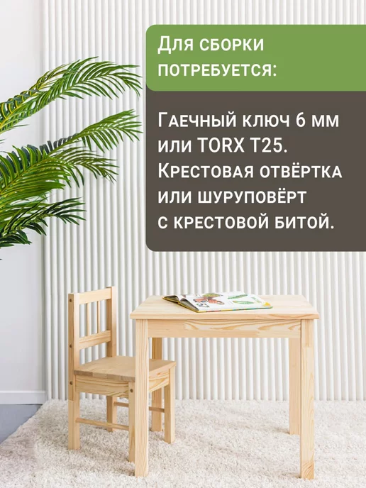 Волхам Детский стол и стул, бежевый, фото 4