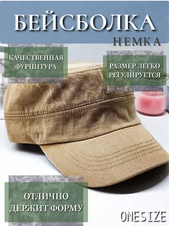 Кепка тактическая немка