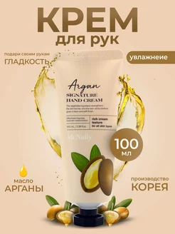 Крем для рук с арганой корейский Argana Signature Hand Cream