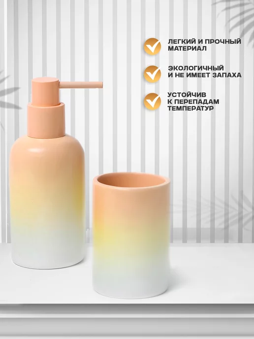 SAVANNA Набор аксессуаров для ванной, 290 мл, 290 мл, фото 2