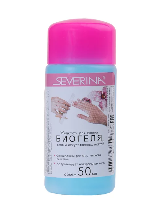 Severina Жидкость для снятия биогеля, 50 мл