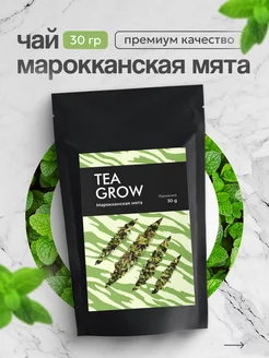 Марокканская мята, 30г