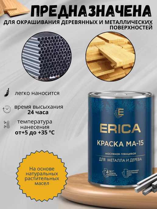 FORMULA PROF_STROY Краска масляная для наружных работ, желтый, фото 2