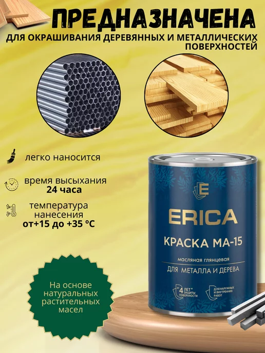 FORMULA PROF_STROY Краска масляная для наружных работ, зеленый, фото 2