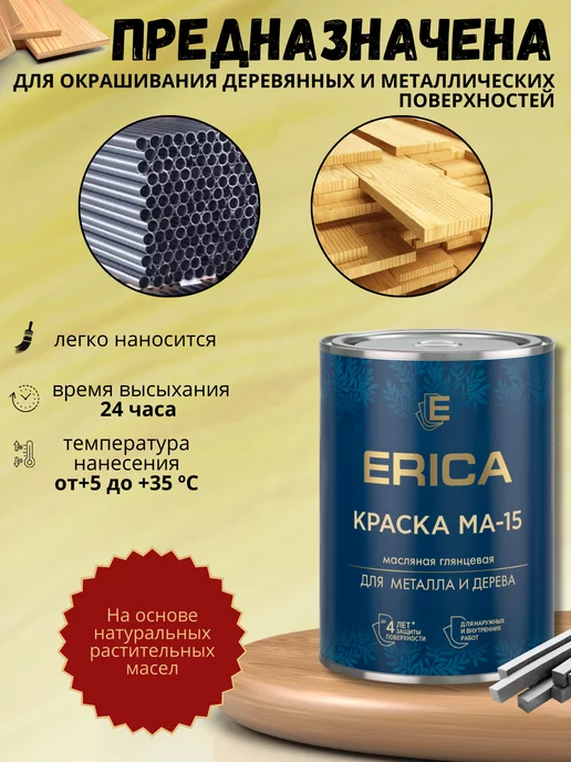 FORMULA PROF_STROY Краска масляная для наружных работ, оранжевый, фото 2