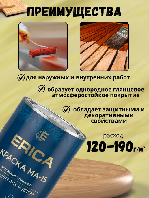 FORMULA PROF_STROY Краска масляная для наружных работ, оранжевый, фото 3