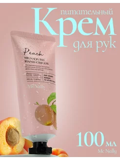 Крем для рук с персиком корейский Peach Signature Hand Cream